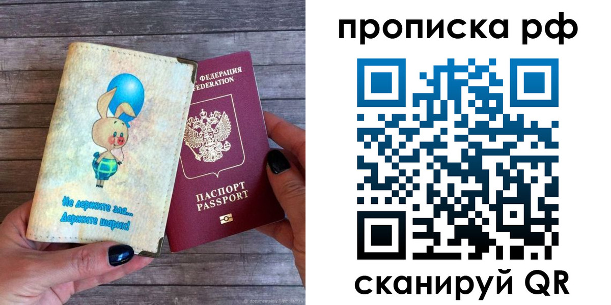 прописка в квартире в Черняховске