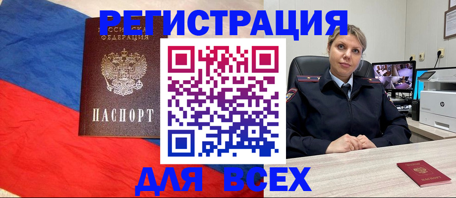 прописка паспорт в Черняховске