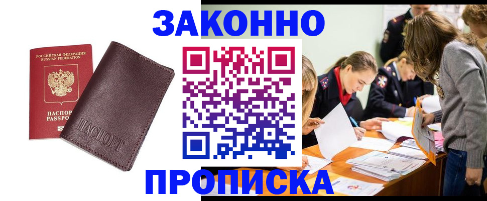миграционный учет в Черняховске