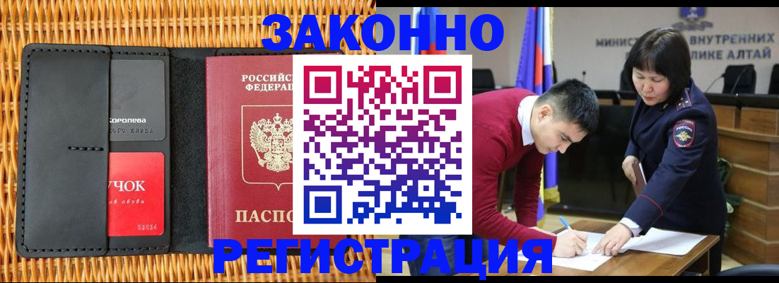 временная регистрация поиск в Черняховске